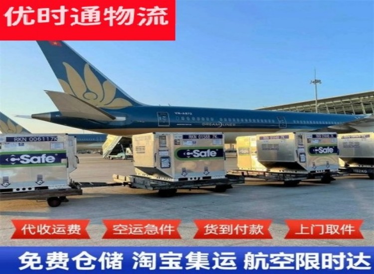 迭部到太原物流专线-迭部到太原空运公司